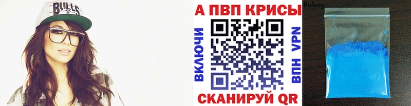 цена наркотик  Жуковский  Альфа ПВП Crystall 
