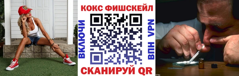 КОКАИН Fish Scale Жуковский
