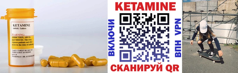 КЕТАМИН ketamine  Жуковский 