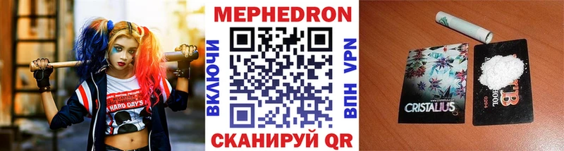 МЯУ-МЯУ mephedrone KRAKEN ссылка Жуковский цена