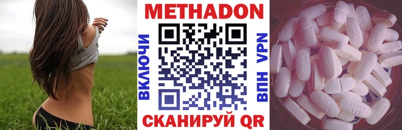 купить наркоту Жуковский Метадон VHQ