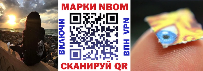 Марки 25I-NBOMe 1,8мг  наркотики  это наркотические препараты  Жуковский 